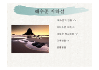 공룡 Dinosaur멸종의 이해-4