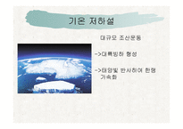 공룡 Dinosaur멸종의 이해-5