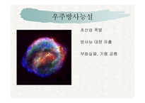 공룡 Dinosaur멸종의 이해-6