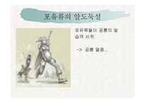 공룡 Dinosaur멸종의 이해-7