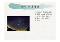 공룡 Dinosaur멸종의 이해-8