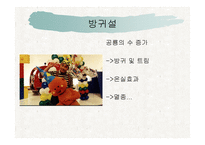 공룡 Dinosaur멸종의 이해-9