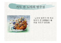 공룡 Dinosaur멸종의 이해-10