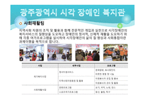 광주광역시 시각장애인복지관을 다녀와서-12