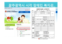 광주광역시 시각장애인복지관을 다녀와서-17