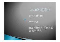 환경이론과 사회문화적 배경-7