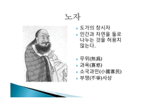 환경이론과 사회문화적 배경-8