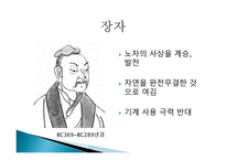 환경이론과 사회문화적 배경-9