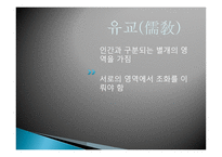 환경이론과 사회문화적 배경-10