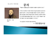 환경이론과 사회문화적 배경-11