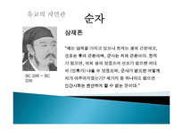 환경이론과 사회문화적 배경-12