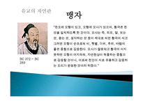 환경이론과 사회문화적 배경-13