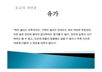 환경이론과 사회문화적 배경-14