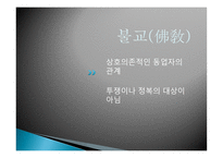 환경이론과 사회문화적 배경-15