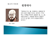 환경이론과 사회문화적 배경-16