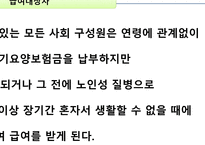 노인장기요양보험제도-7