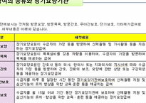 노인장기요양보험제도-9