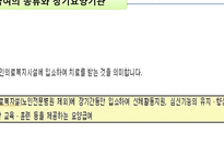 노인장기요양보험제도-10