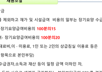 노인장기요양보험제도-14