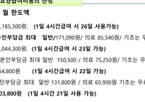 노인장기요양보험제도-16