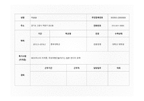 J투어 Tour펜션 사업계획서-8