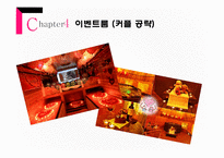 J투어 Tour펜션 사업계획서-15
