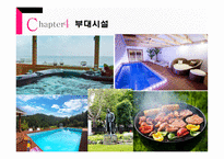 J투어 Tour펜션 사업계획서-16