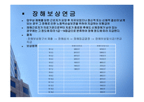 직장생활과 법산 재보험의 가입과 급여 종류-10
