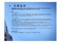 직장생활과 법산 재보험의 가입과 급여 종류-13