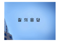 직장생활과 법산 재보험의 가입과 급여 종류-16