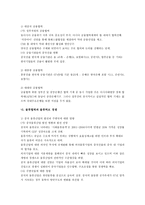 한국의 대중화권 경제협력 현황과 주요 이슈1-4