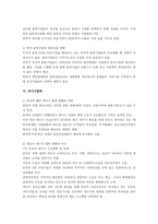 한국의 대중화권 경제협력 현황과 주요 이슈1-5