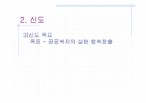 일본 종교 레포트-10