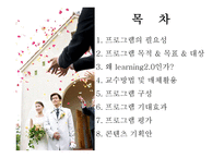 행복한 가정 만들기 프로젝트 행복한 가정 만들기 프로젝트-2