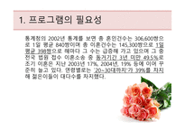 행복한 가정 만들기 프로젝트 행복한 가정 만들기 프로젝트-3