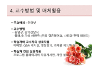 행복한 가정 만들기 프로젝트 행복한 가정 만들기 프로젝트-6
