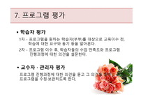 행복한 가정 만들기 프로젝트 행복한 가정 만들기 프로젝트-9