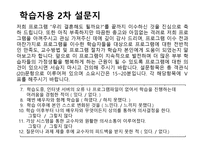행복한 가정 만들기 프로젝트 행복한 가정 만들기 프로젝트-11