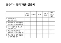 행복한 가정 만들기 프로젝트 행복한 가정 만들기 프로젝트-12