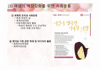 가족과 젠더 가족 젠더 그리고 국가-9