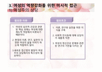 가족과 젠더 가족 젠더 그리고 국가-11
