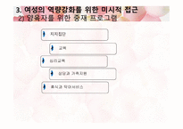 가족과 젠더 가족 젠더 그리고 국가-12