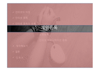 인터넷 중독 InternetAddiction보고서-10