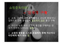 인터넷 중독 InternetAddiction보고서-17