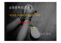 인터넷 중독 InternetAddiction보고서-18