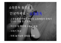 인터넷 중독 InternetAddiction보고서-19
