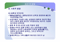 성인기 중장년기 노년기의 이해-18