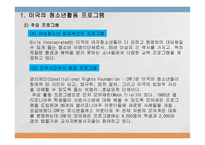 외국의 청소년활동 프로그램-7