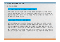 외국의 청소년활동 프로그램-10