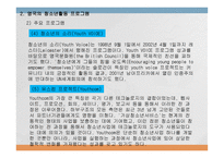 외국의 청소년활동 프로그램-11